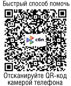 оплатить по QR-коду